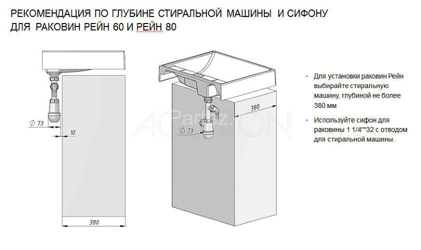 Раковина AQUATON Рейн 60 (1A72103KRW010)