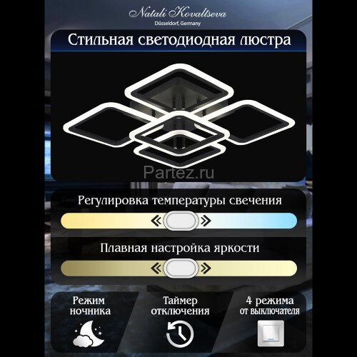 Потолочная люстра Natali Kovaltseva HIGH-TECH LED LAMPS 82022 BLACK