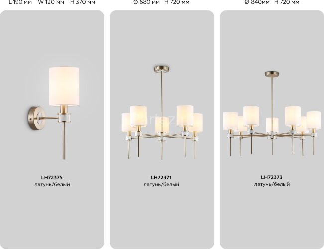 Потолочная люстра Ambrella LH72373