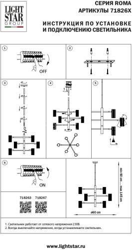 Потолочная люстра Lightstar 718267