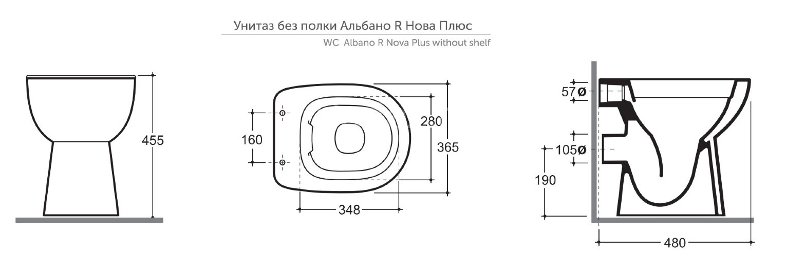 Унитаз напольный Керамин Альбано R Нова Плюс 370х480х460 без полки, белый (CS00087550)