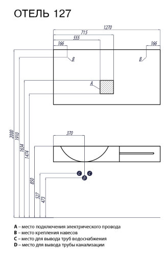 Раковина - столешница AQUATON Отель1270, белая (1A70113WOT01L)
