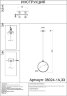 Подвесной светильник Kink Light 08024-1A,33