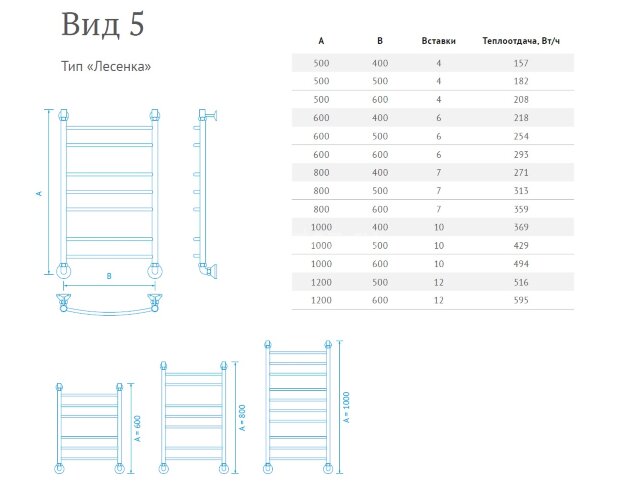 Полотенцесушитель водяной Маргроид Лесенка "Вид 5" без полки 100х50 (комплект), хром