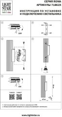 Бра Lightstar 718627