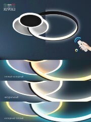 Потолочная люстра Rivoli 6080-108