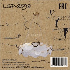 Подвесная люстра Lussole LSP-8598
