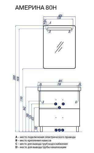 Тумба под раковину AQUATON Америна 80 Н, белая (1A169401AM010)