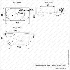 Раковина MELANA MLN-78204L