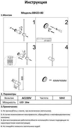 Настенный светильник Kink Light 08423-80,36(4000K)