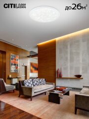 Потолочная люстра Citilux CL734900G