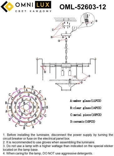 Подвесная люстра Omnilux OML-52603-12