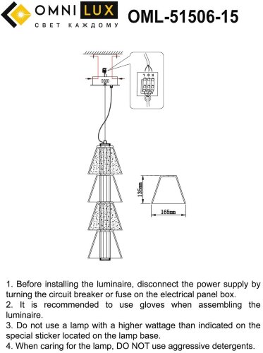 Подвесной светильник Omnilux OML-51506-15
