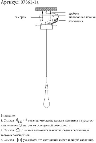 Подвесной светильник Kink Light 07861-1A,36