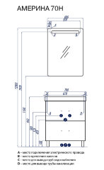Тумба под раковину AQUATON Америна 70 Н, белая (1A169301AM010)