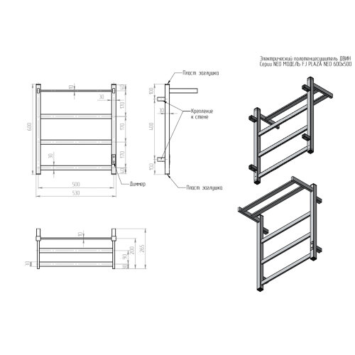 Полотенцесушитель электрический ДВИН Fj plaza neo 60/50 К диммер квадрат Полированный (4657763849894