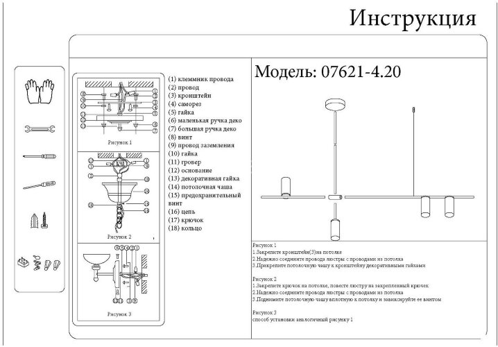 Подвесной светильник Kink Light 07621-4,19(20)