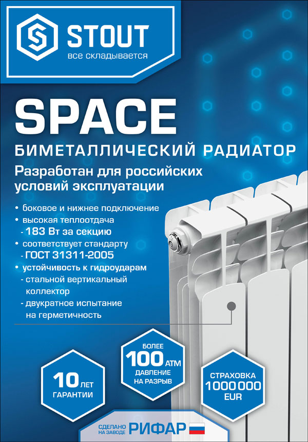 Радиаторы отопления